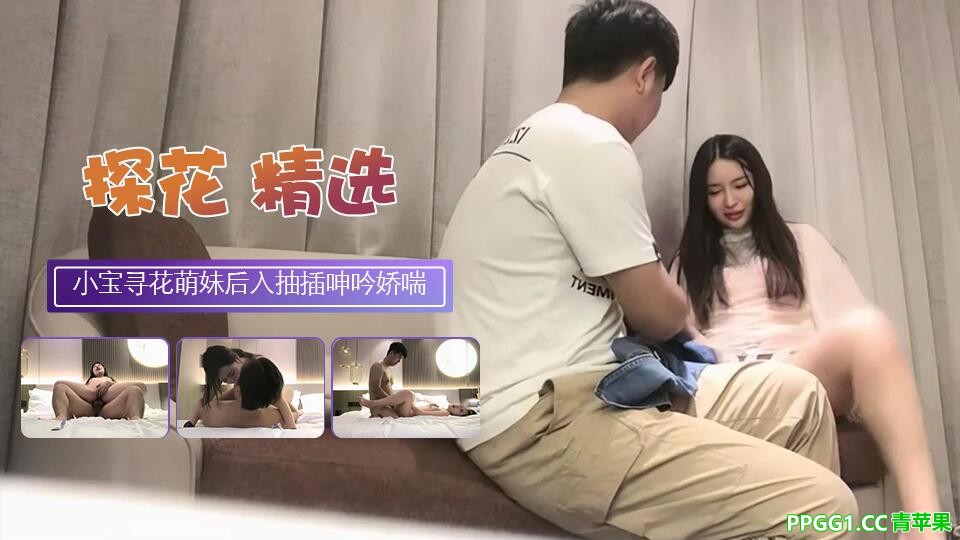 小宝寻花jk装清纯萌妹子苗条身材口交舔弄骑坐.jpg